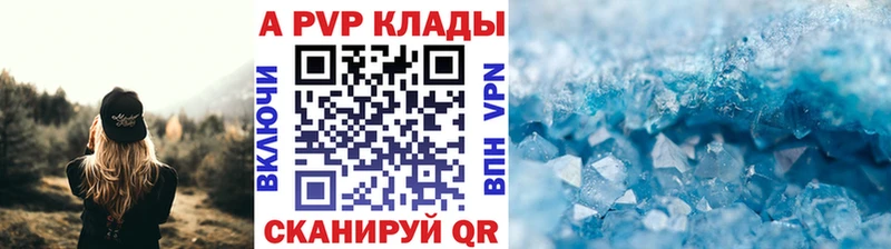 A-PVP VHQ  Сысерть 