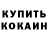 Кетамин ketamine Valeria Gersu