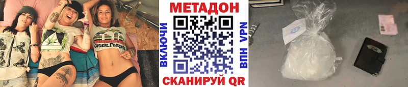 купить наркоту  МЕГА вход  Метадон мёд  Сысерть 